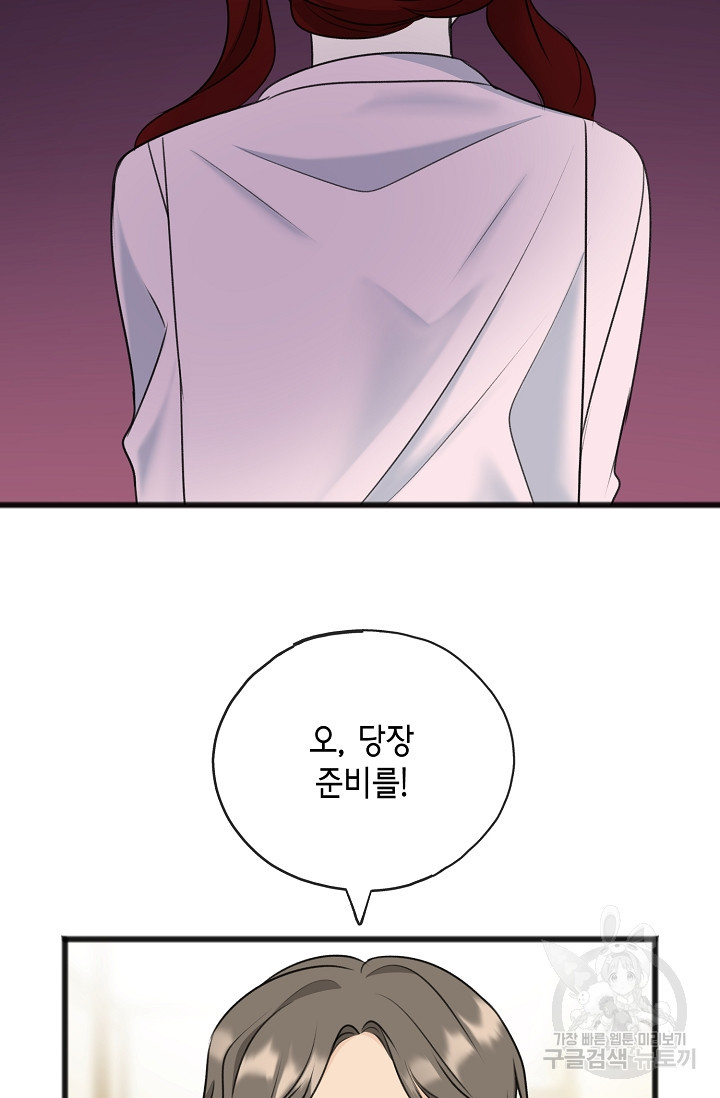 꽃은 썩고 너는 남는다 67화 7