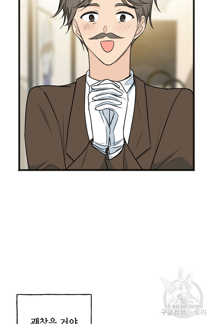 꽃은 썩고 너는 남는다 67화 8
