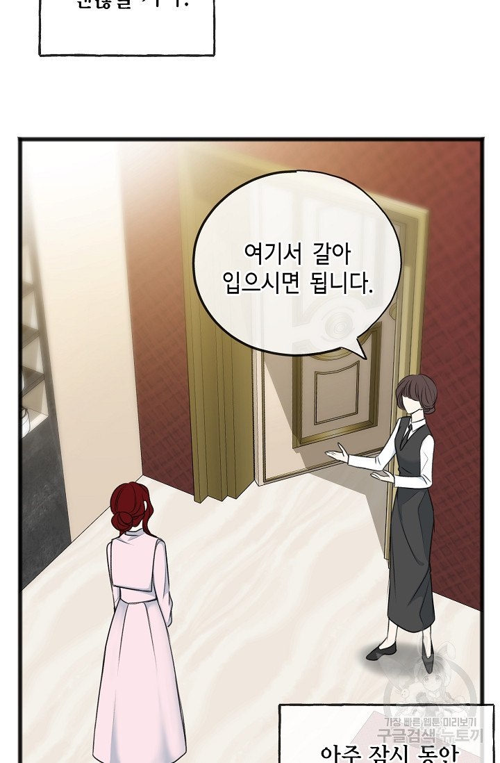 꽃은 썩고 너는 남는다 67화 9