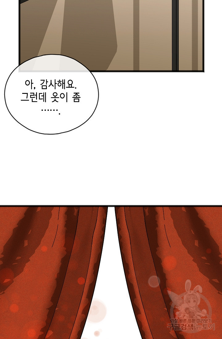 꽃은 썩고 너는 남는다 67화 13