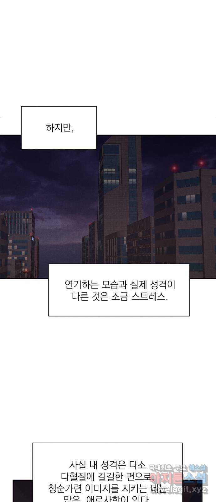 2022 몰래보는 로맨스 12화. 다정한 위로 - 양하 작가 5