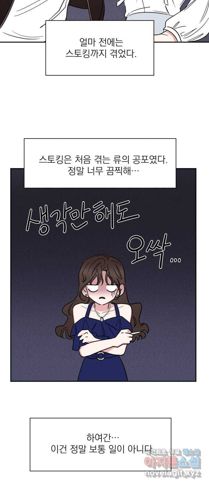 2022 몰래보는 로맨스 12화. 다정한 위로 - 양하 작가 8
