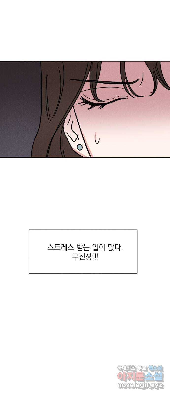 2022 몰래보는 로맨스 12화. 다정한 위로 - 양하 작가 9