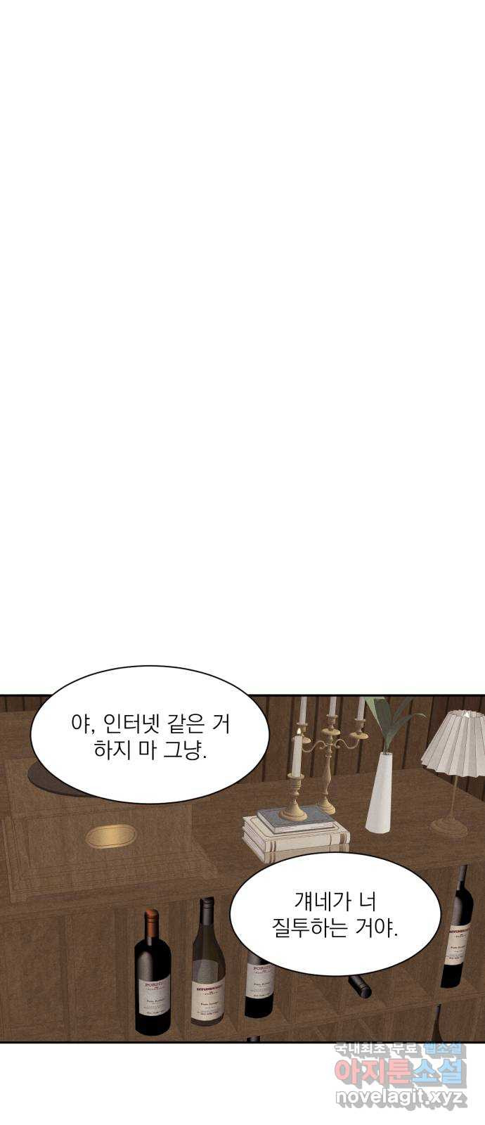 2022 몰래보는 로맨스 12화. 다정한 위로 - 양하 작가 11