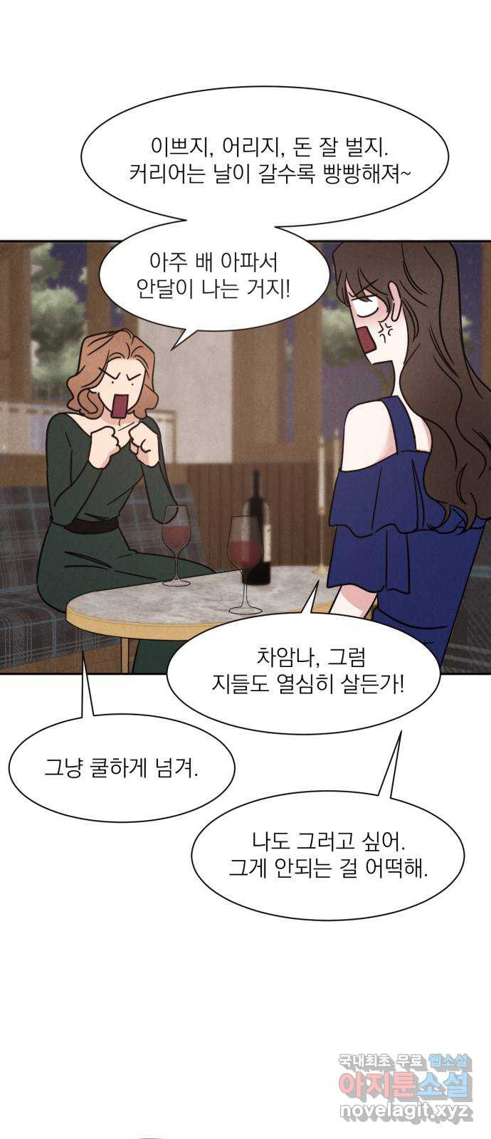 2022 몰래보는 로맨스 12화. 다정한 위로 - 양하 작가 12