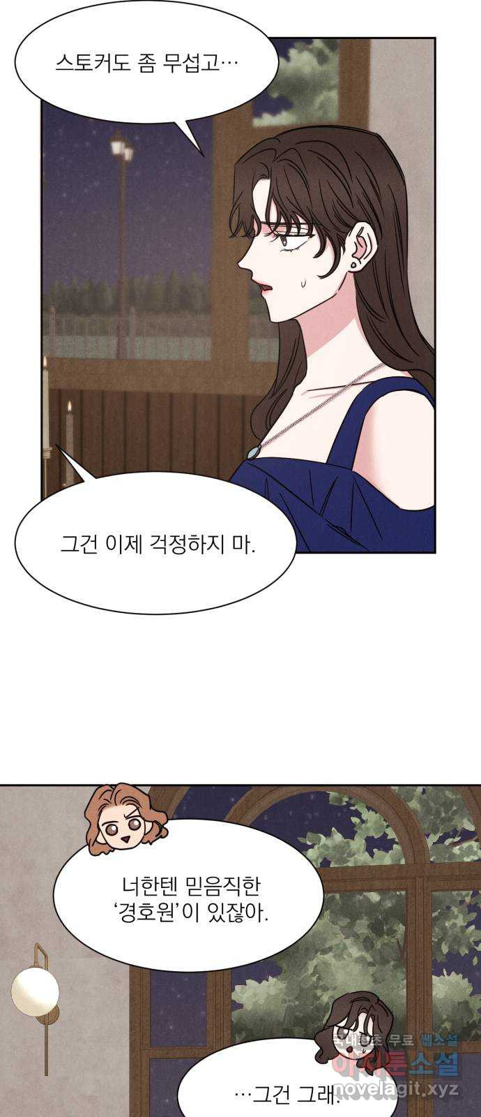 2022 몰래보는 로맨스 12화. 다정한 위로 - 양하 작가 13