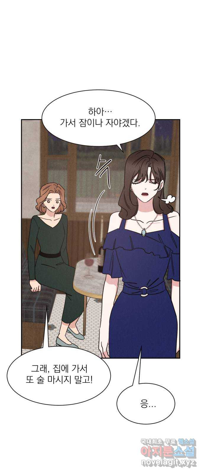 2022 몰래보는 로맨스 12화. 다정한 위로 - 양하 작가 15