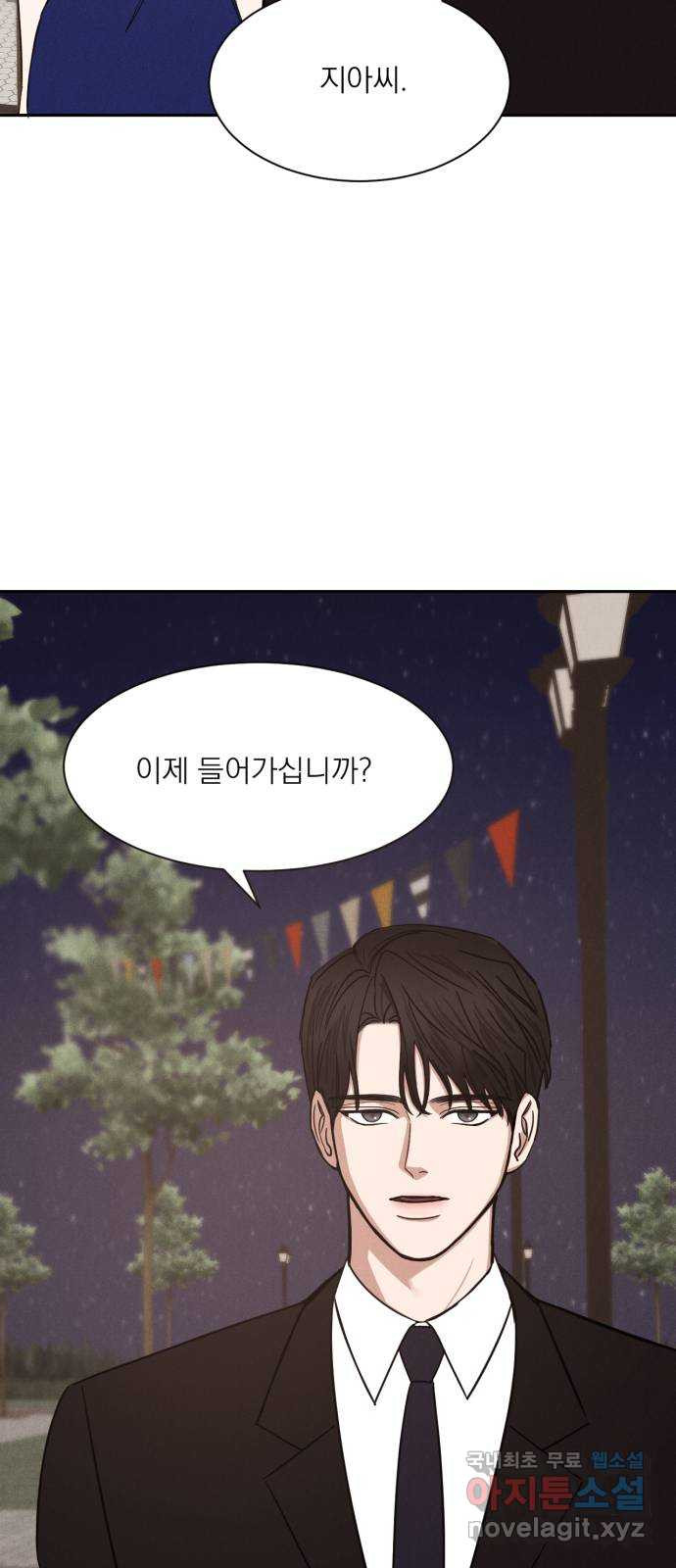 2022 몰래보는 로맨스 12화. 다정한 위로 - 양하 작가 17
