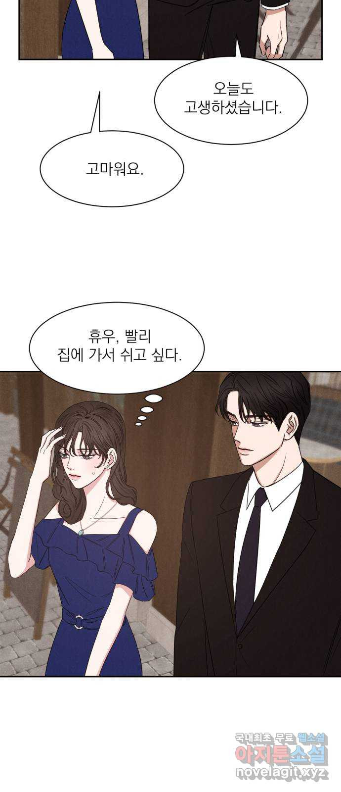 2022 몰래보는 로맨스 12화. 다정한 위로 - 양하 작가 19