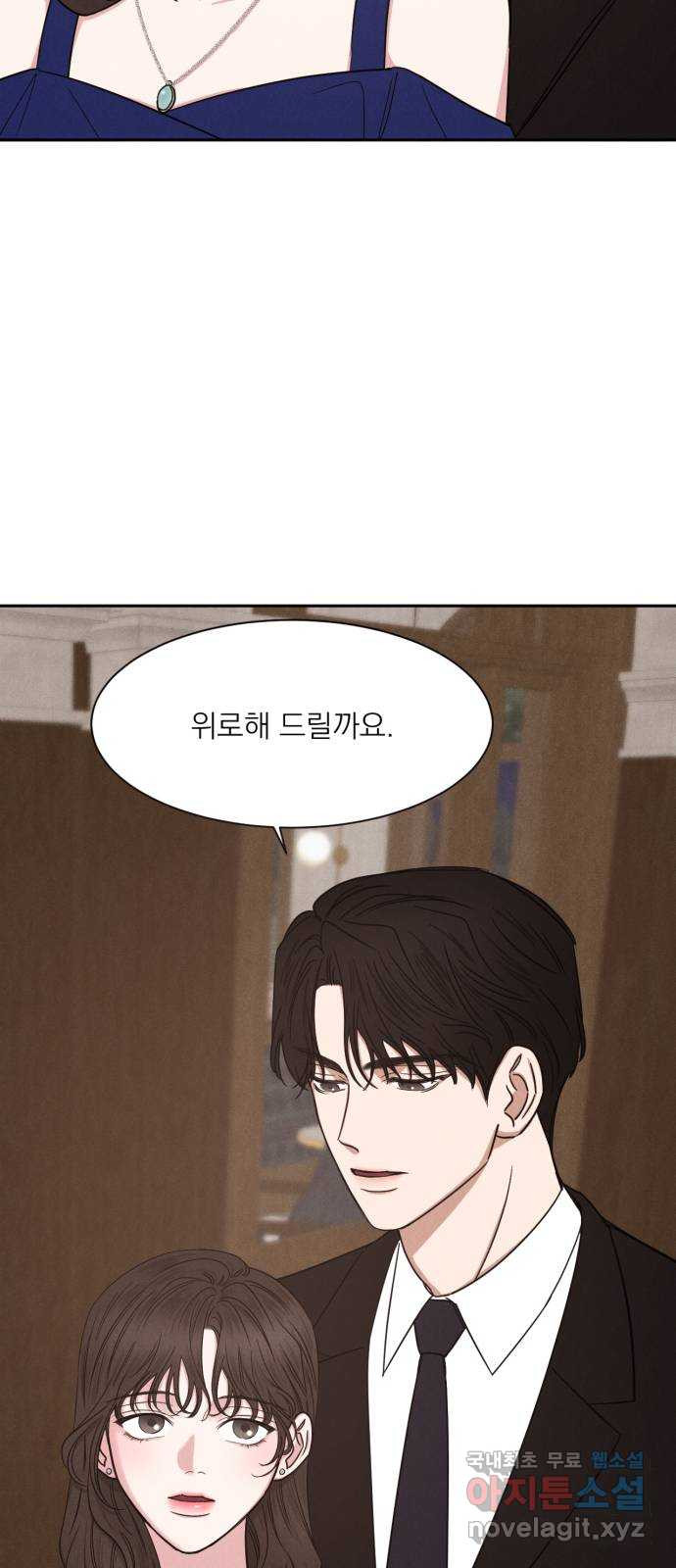 2022 몰래보는 로맨스 12화. 다정한 위로 - 양하 작가 21