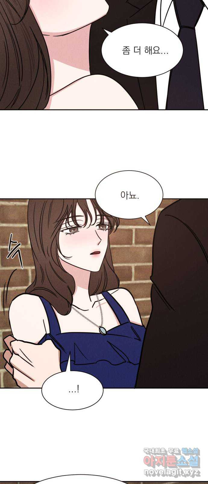 2022 몰래보는 로맨스 12화. 다정한 위로 - 양하 작가 26