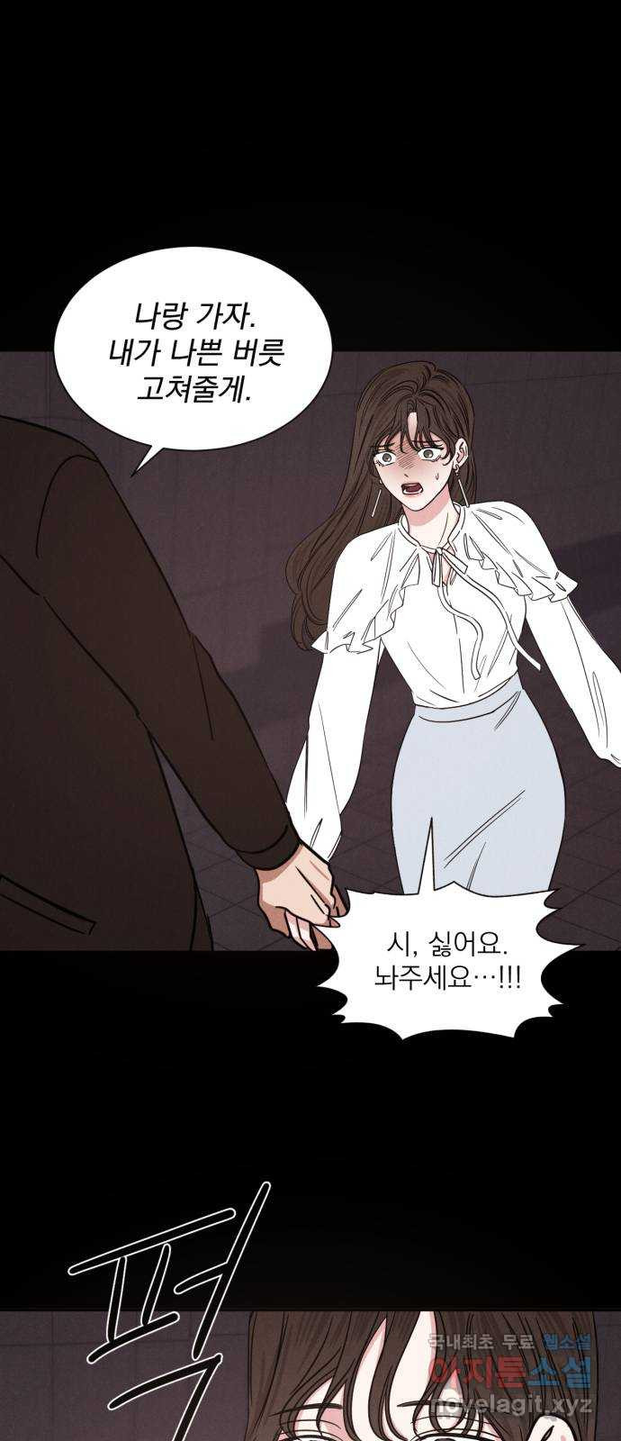2022 몰래보는 로맨스 12화. 다정한 위로 - 양하 작가 34