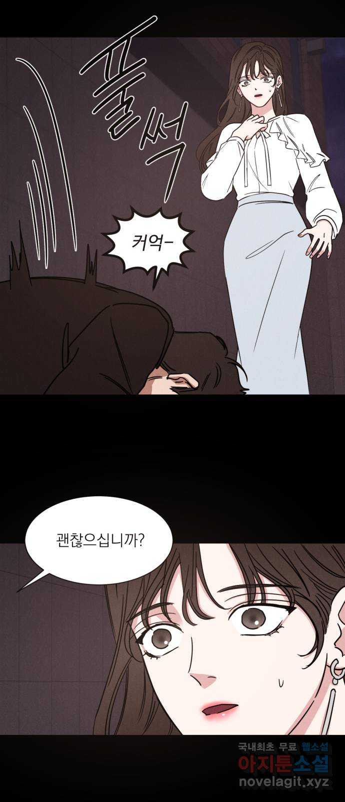2022 몰래보는 로맨스 12화. 다정한 위로 - 양하 작가 37