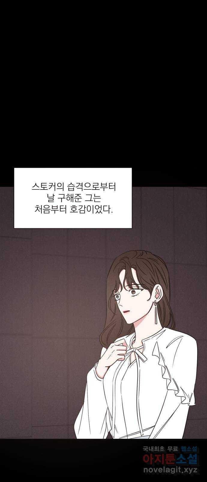2022 몰래보는 로맨스 12화. 다정한 위로 - 양하 작가 39