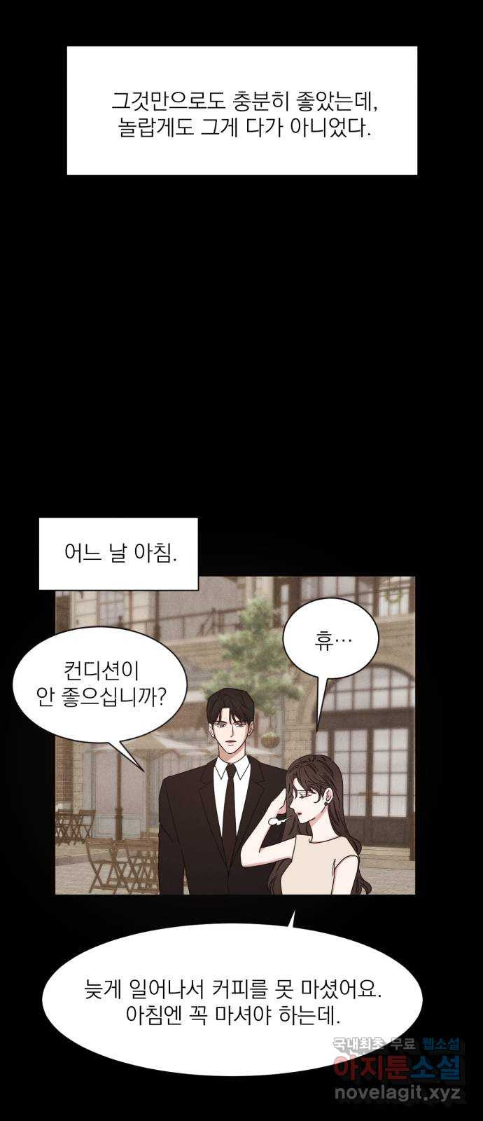 2022 몰래보는 로맨스 12화. 다정한 위로 - 양하 작가 41
