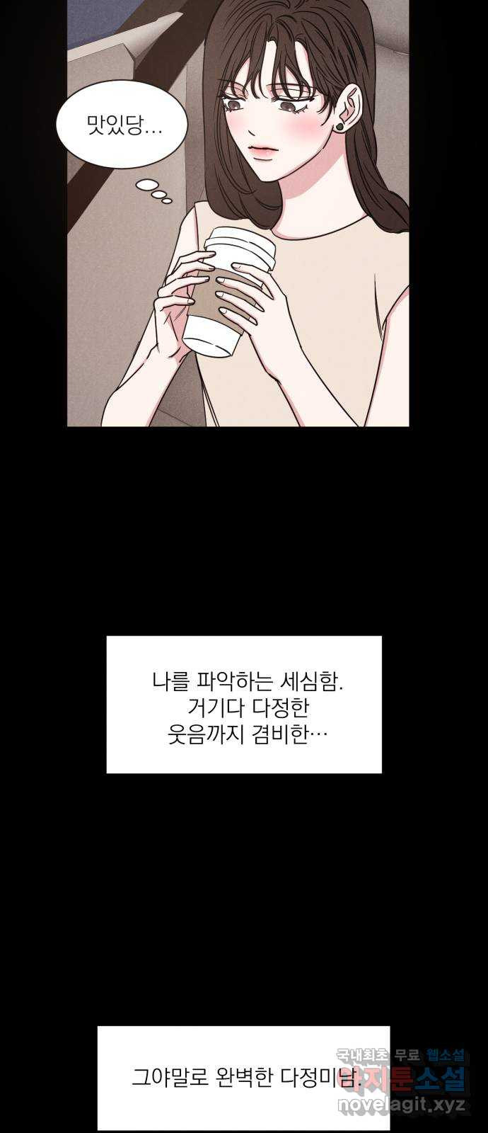 2022 몰래보는 로맨스 12화. 다정한 위로 - 양하 작가 43