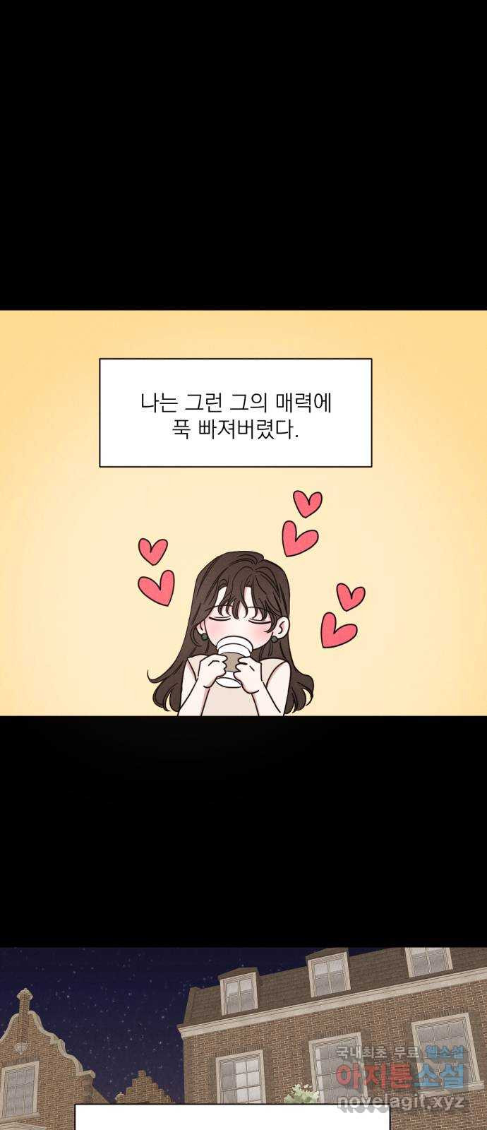 2022 몰래보는 로맨스 12화. 다정한 위로 - 양하 작가 44