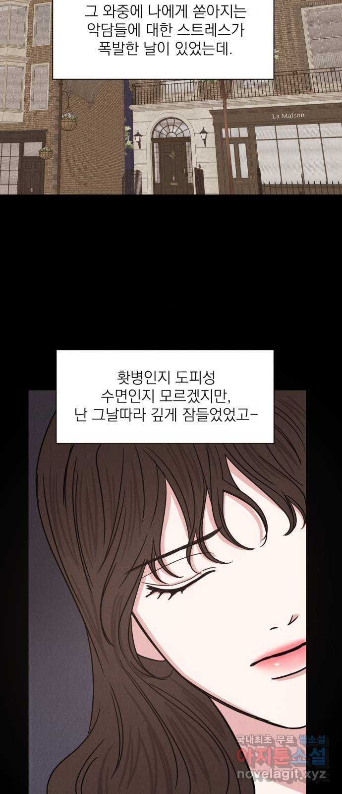 2022 몰래보는 로맨스 12화. 다정한 위로 - 양하 작가 45