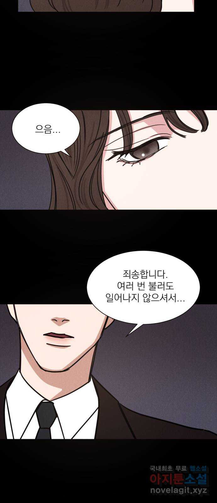 2022 몰래보는 로맨스 12화. 다정한 위로 - 양하 작가 46