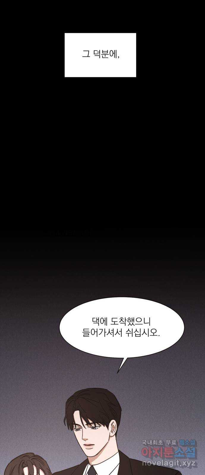 2022 몰래보는 로맨스 12화. 다정한 위로 - 양하 작가 47