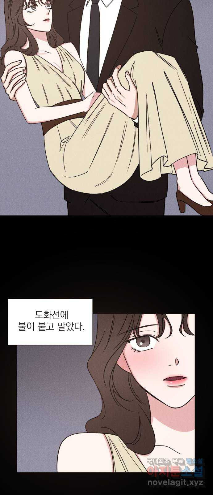 2022 몰래보는 로맨스 12화. 다정한 위로 - 양하 작가 48