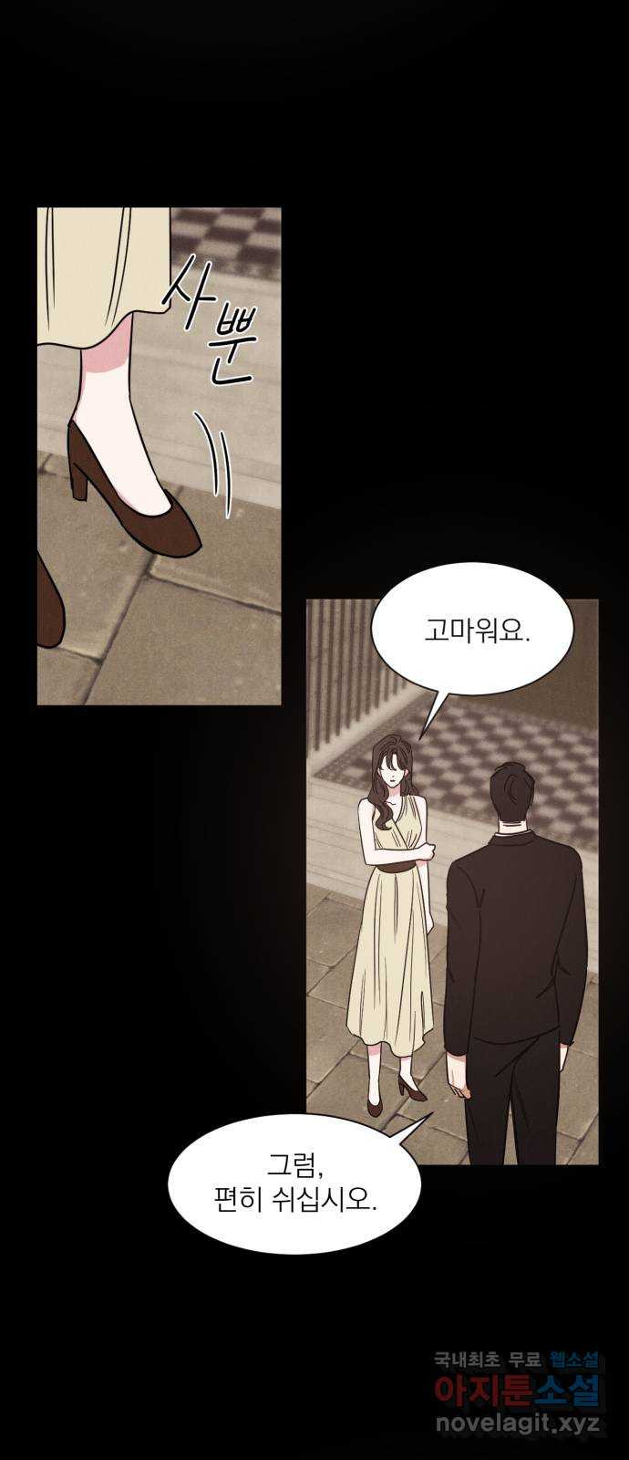 2022 몰래보는 로맨스 12화. 다정한 위로 - 양하 작가 49