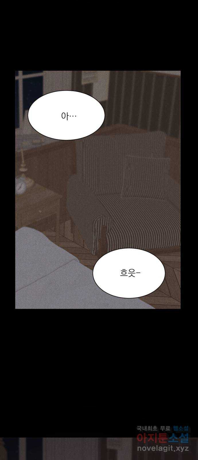 2022 몰래보는 로맨스 12화. 다정한 위로 - 양하 작가 53