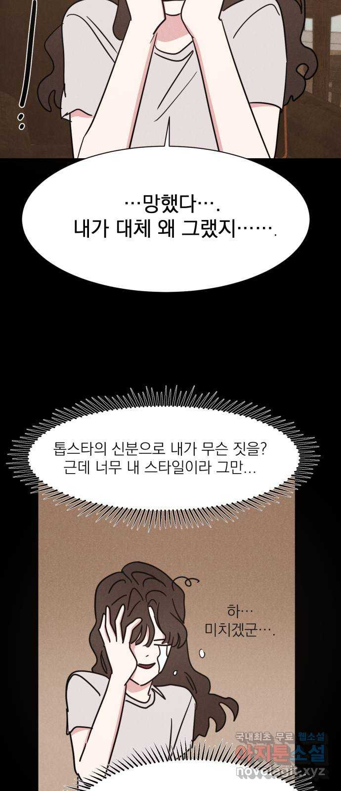 2022 몰래보는 로맨스 12화. 다정한 위로 - 양하 작가 56