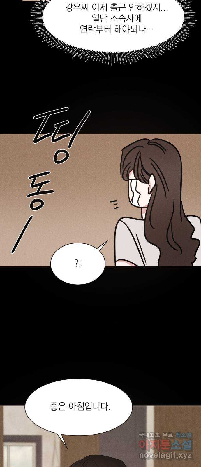 2022 몰래보는 로맨스 12화. 다정한 위로 - 양하 작가 57