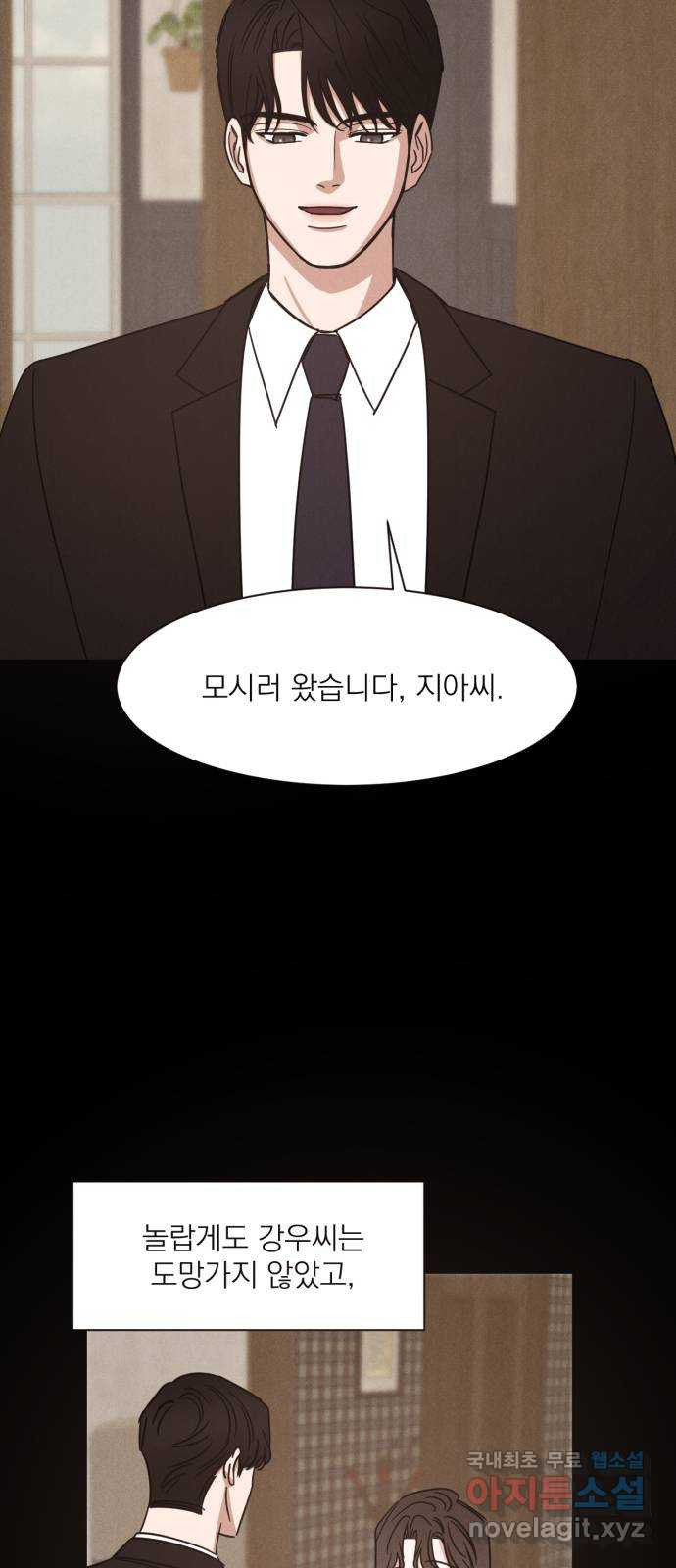 2022 몰래보는 로맨스 12화. 다정한 위로 - 양하 작가 58