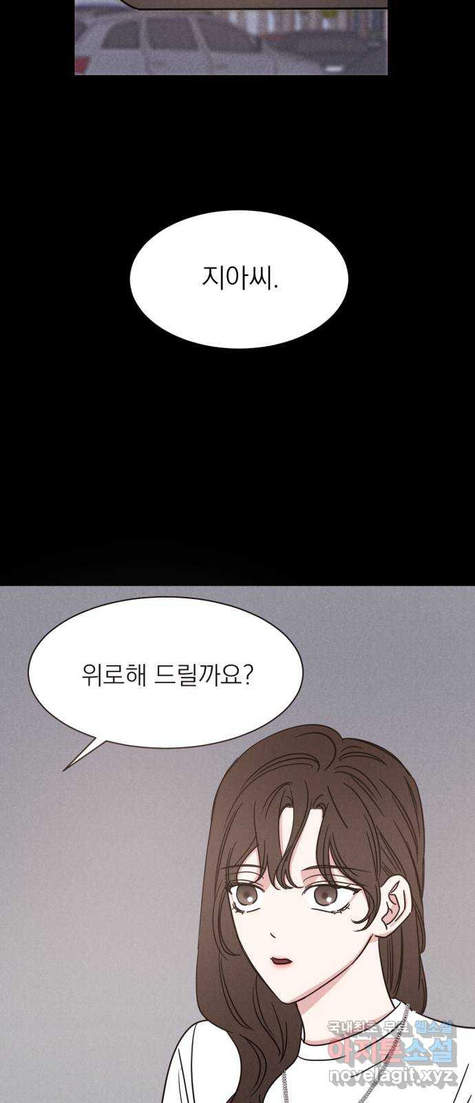 2022 몰래보는 로맨스 12화. 다정한 위로 - 양하 작가 61
