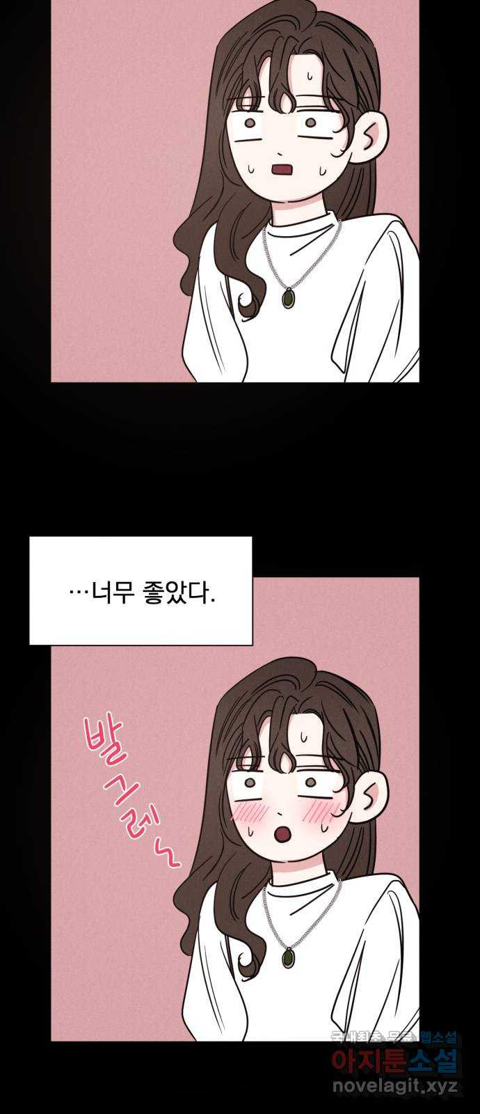 2022 몰래보는 로맨스 12화. 다정한 위로 - 양하 작가 64