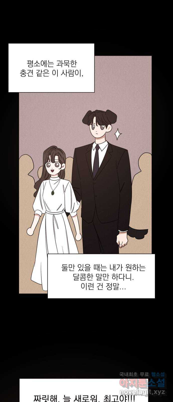 2022 몰래보는 로맨스 12화. 다정한 위로 - 양하 작가 65