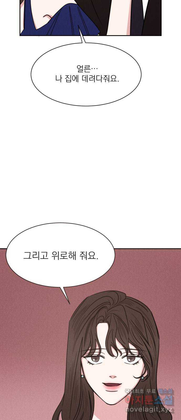 2022 몰래보는 로맨스 12화. 다정한 위로 - 양하 작가 69