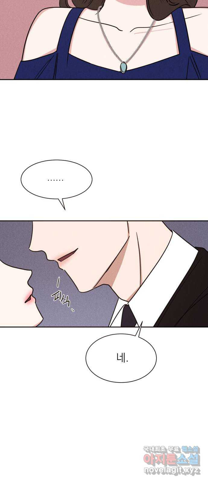 2022 몰래보는 로맨스 12화. 다정한 위로 - 양하 작가 70