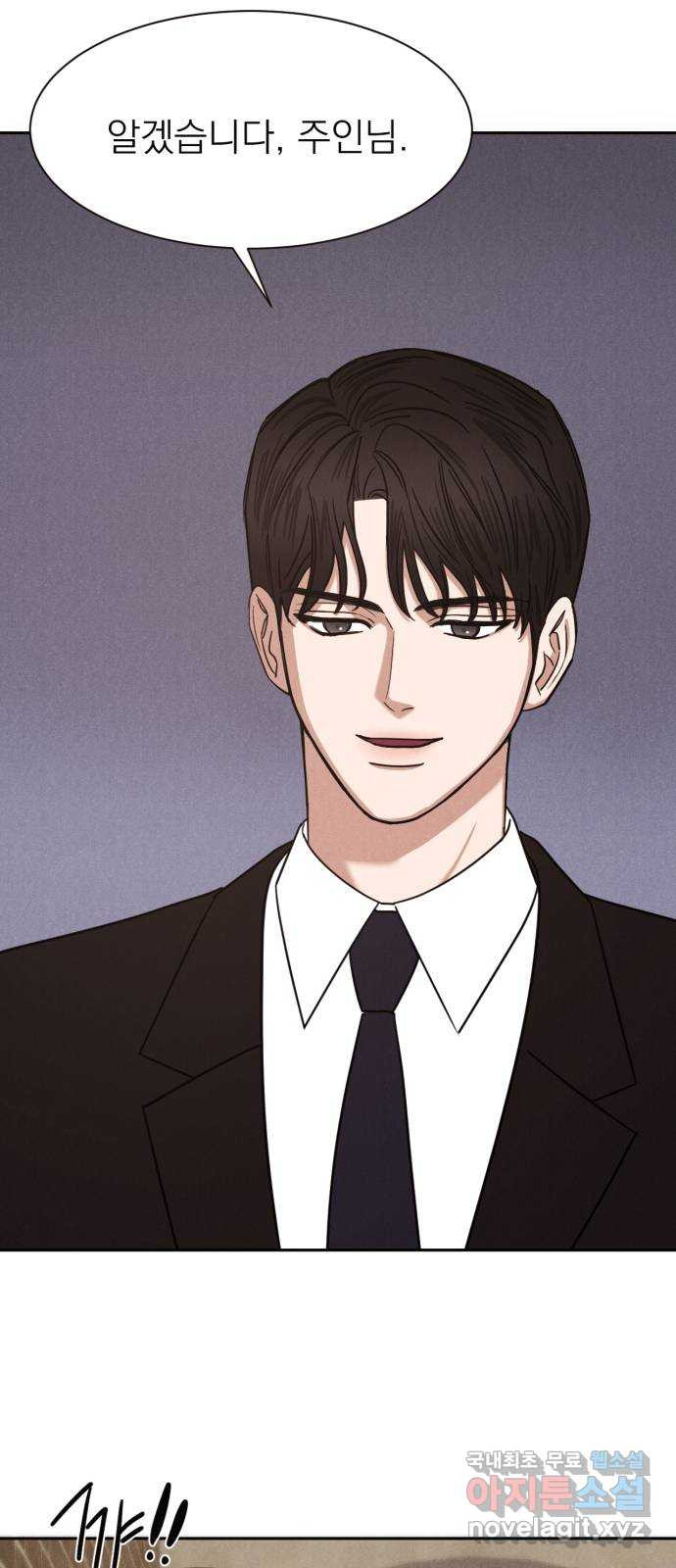 2022 몰래보는 로맨스 12화. 다정한 위로 - 양하 작가 71
