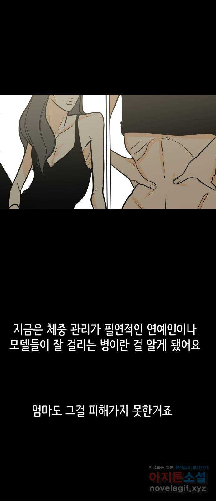 소녀180 115화 3