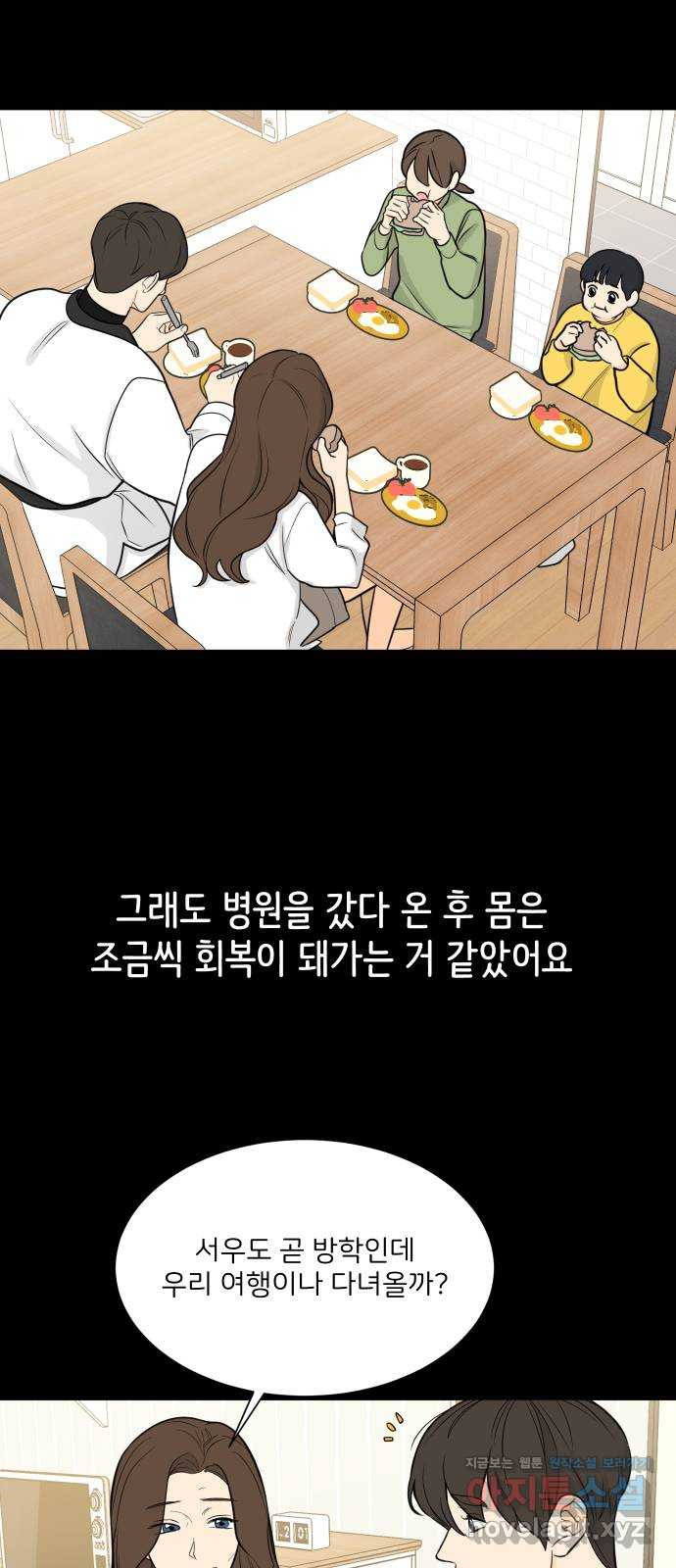 소녀180 115화 4