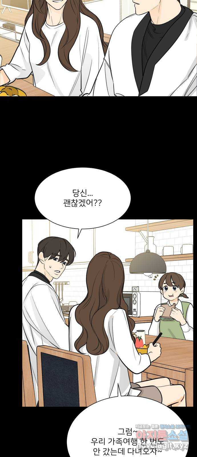 소녀180 115화 5