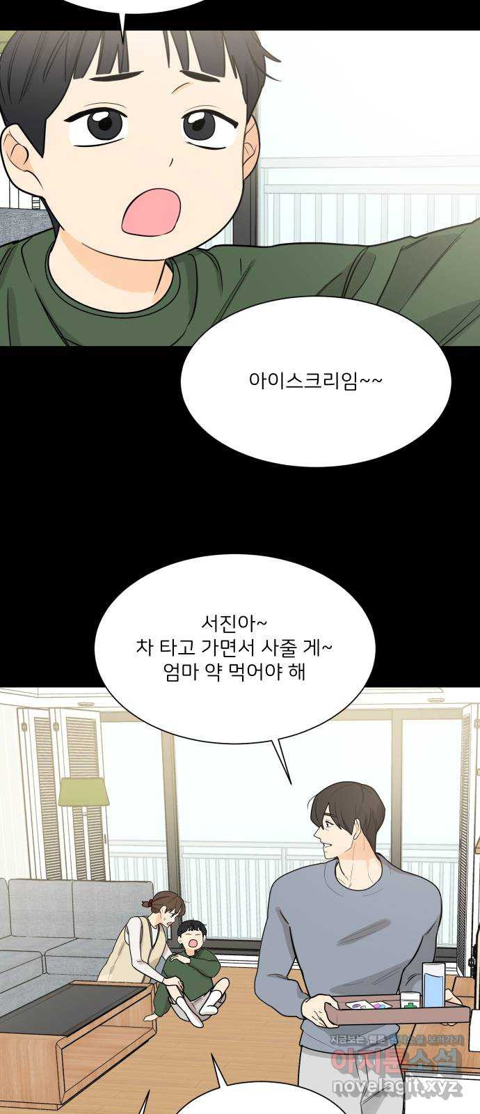소녀180 115화 7