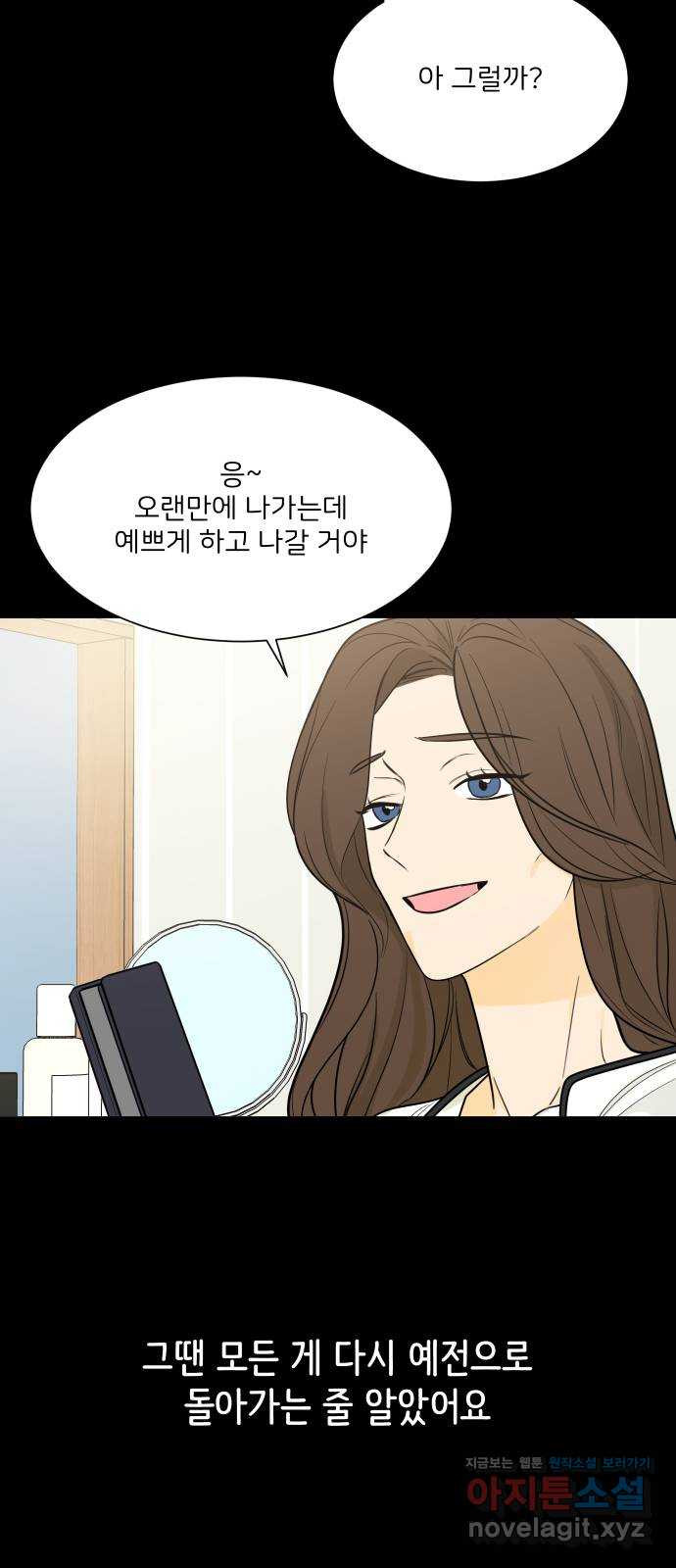 소녀180 115화 9