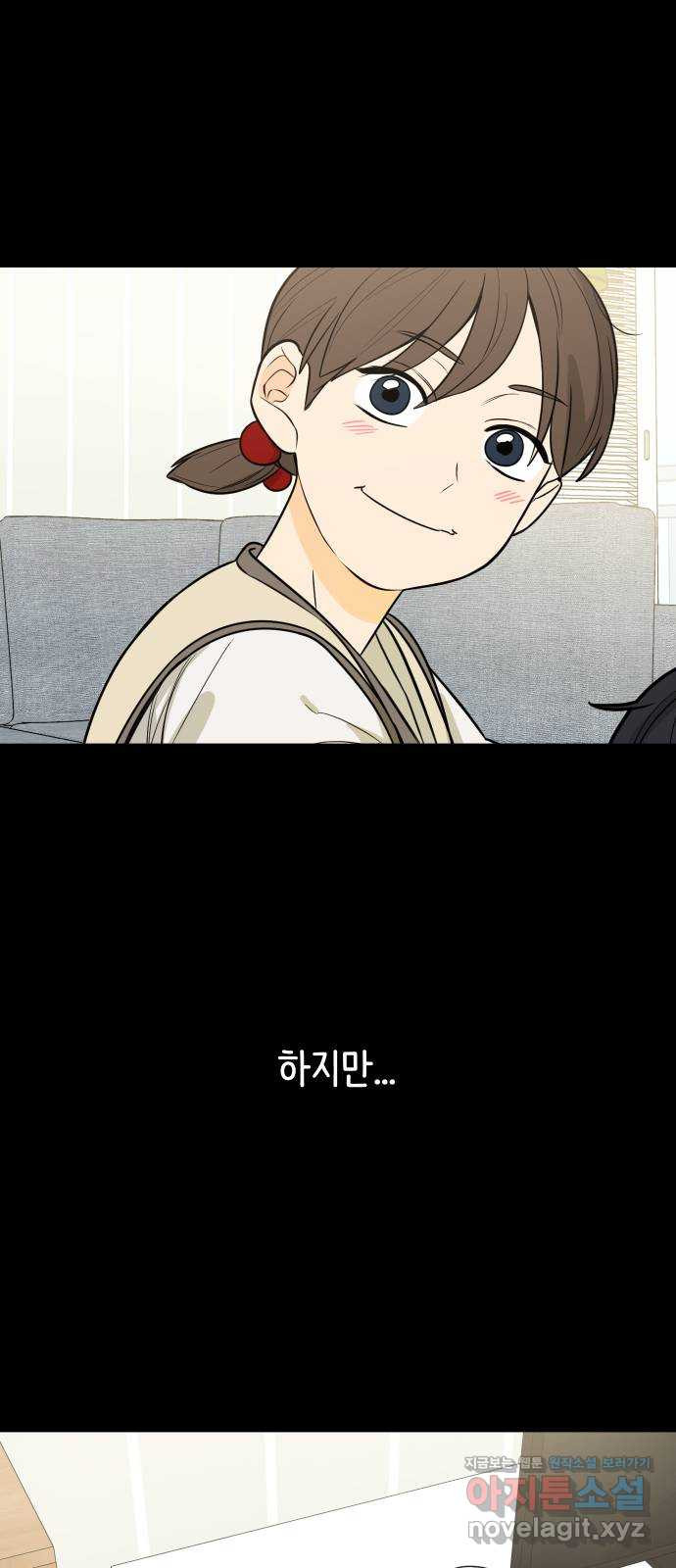소녀180 115화 10