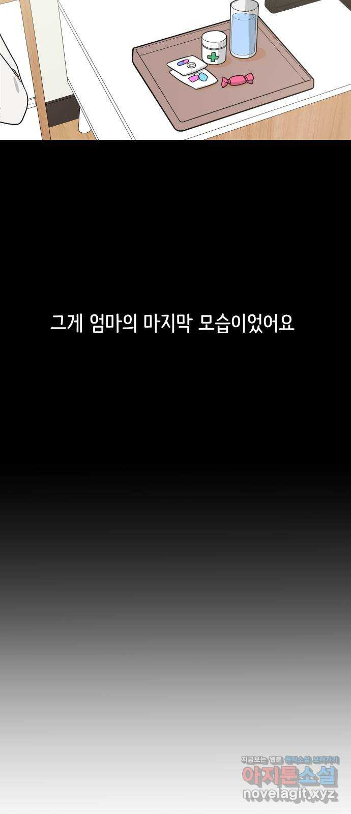 소녀180 115화 11
