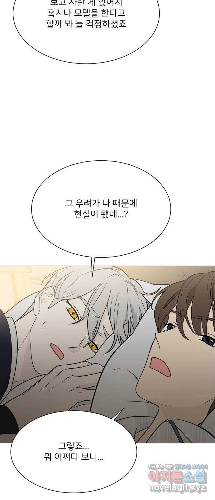 소녀180 115화 13