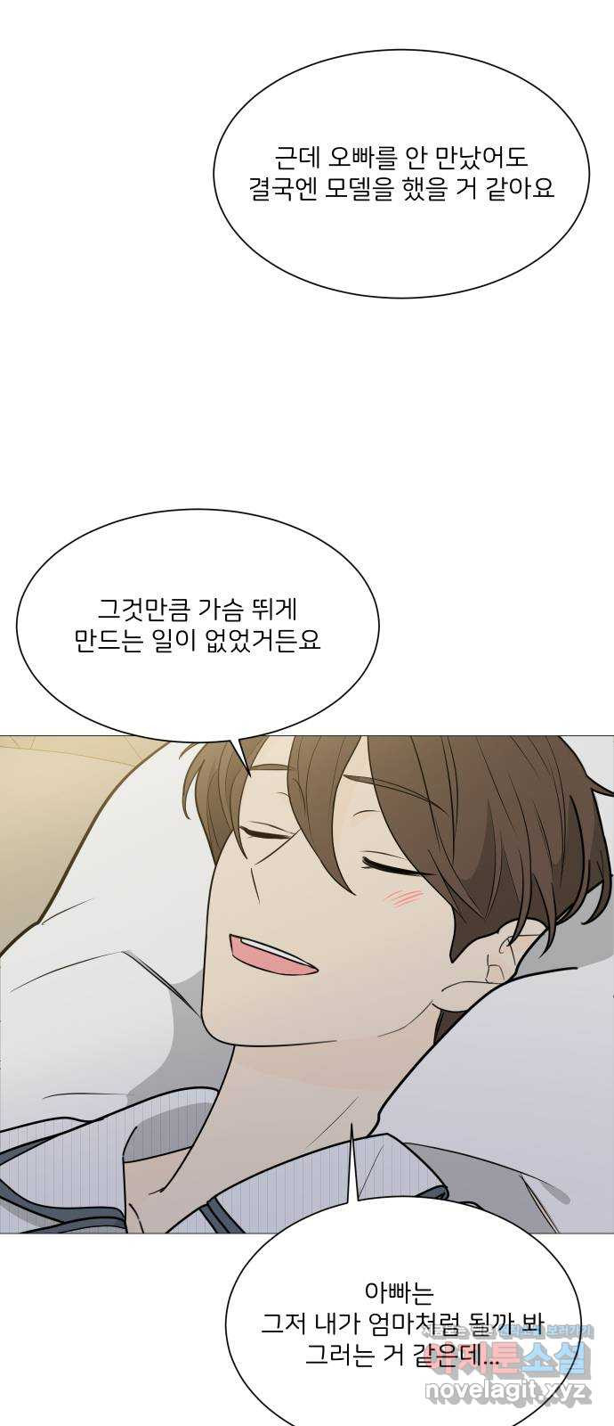 소녀180 115화 14
