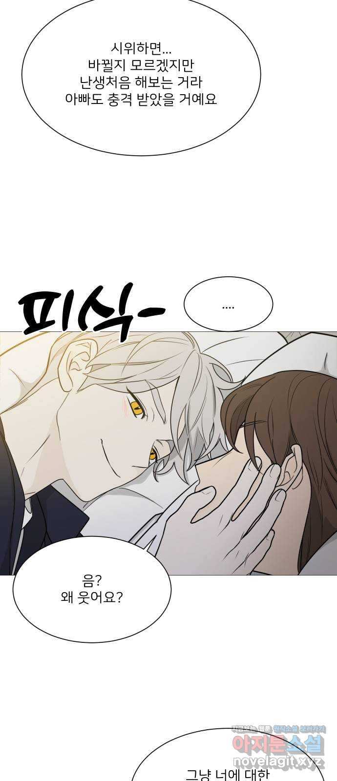 소녀180 115화 16