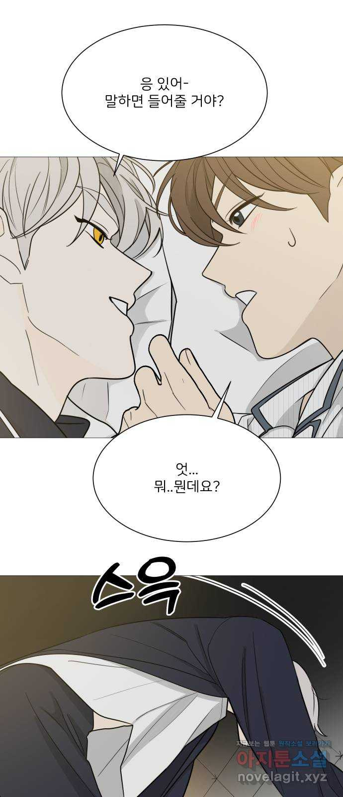 소녀180 115화 18