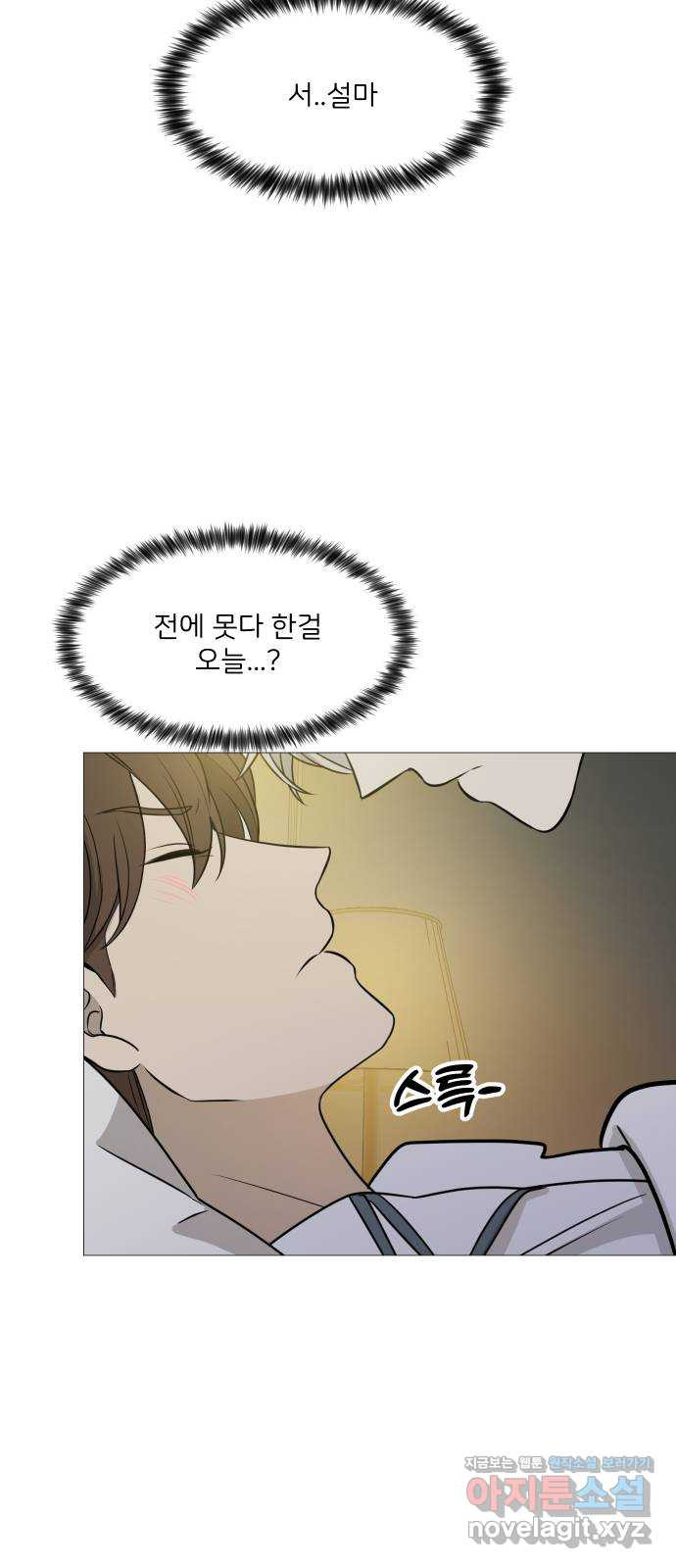 소녀180 115화 20