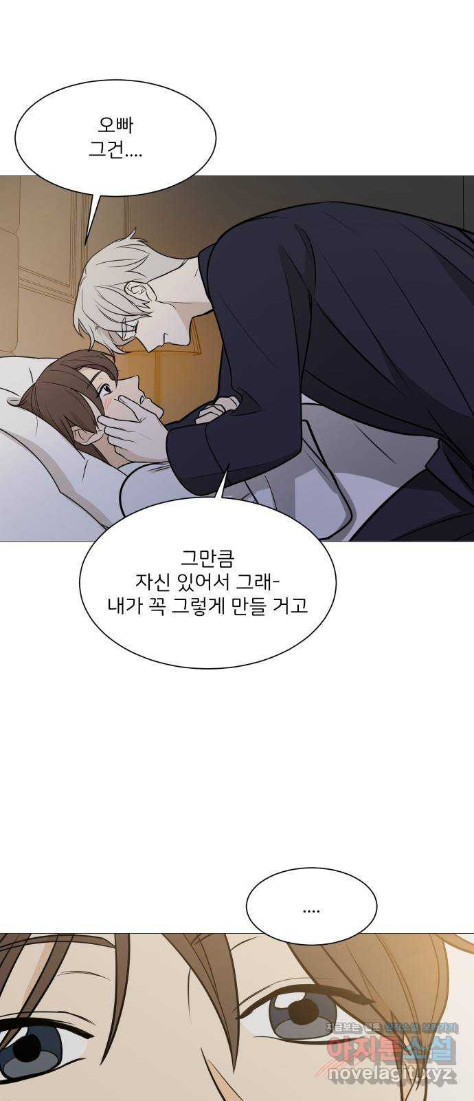 소녀180 115화 23