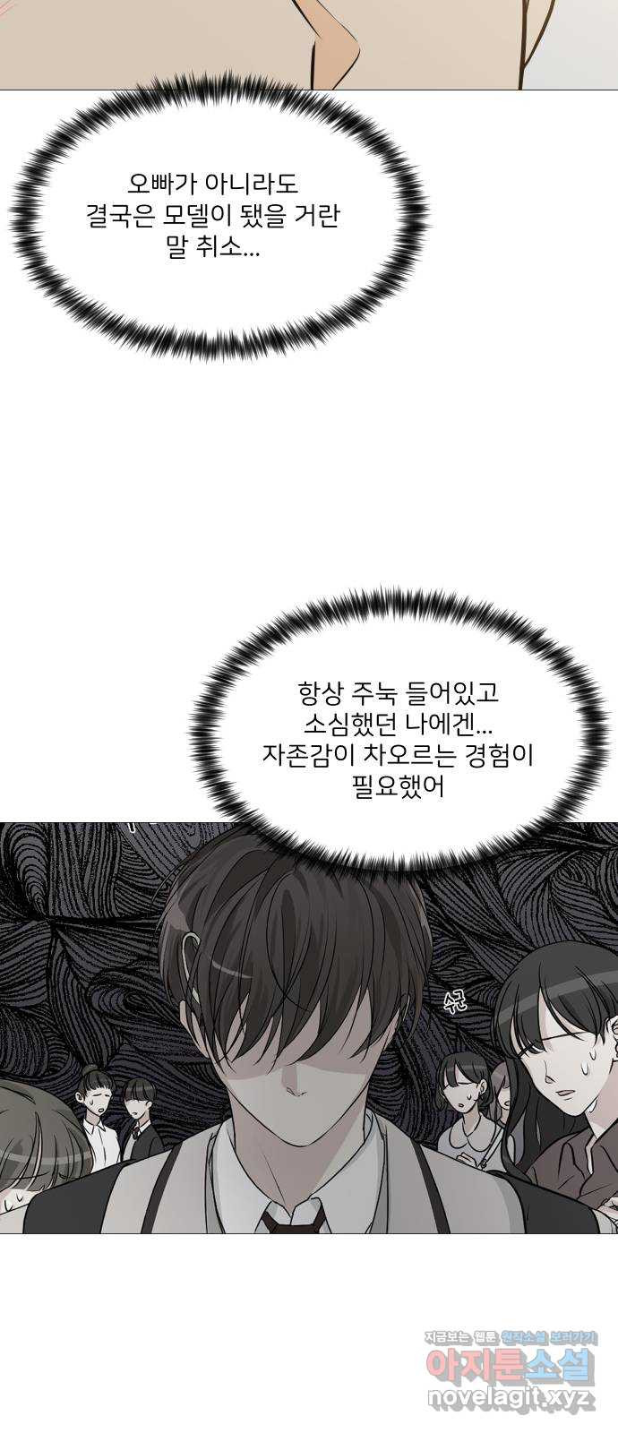 소녀180 115화 24